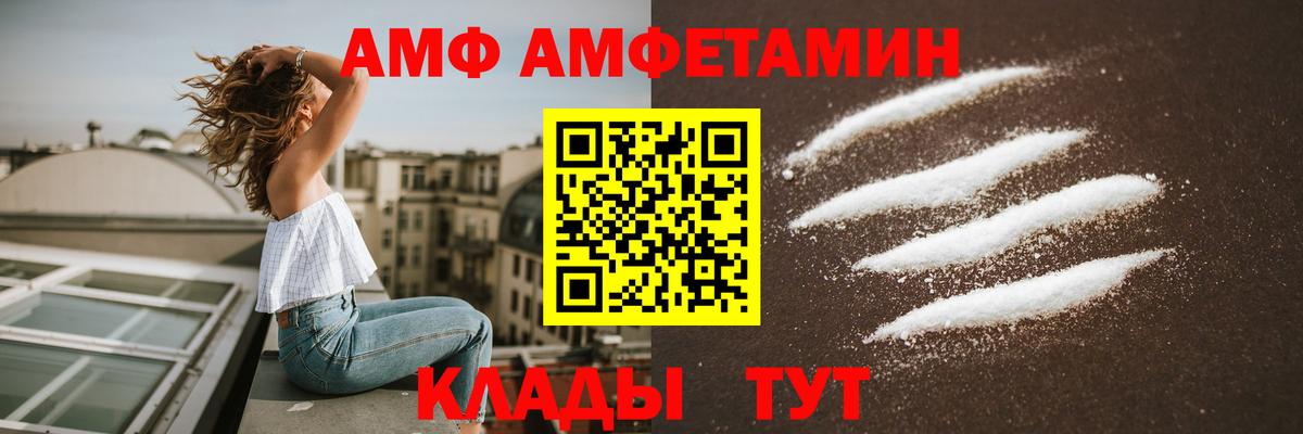 Amphetamine Premium Нижний Тагил
