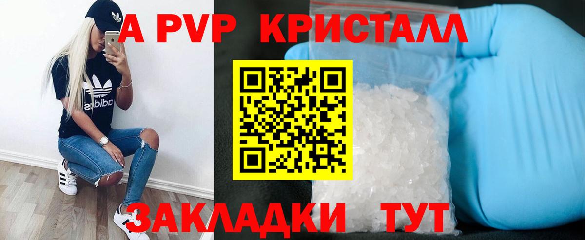 Альфа ПВП крисы CK Нижний Тагил