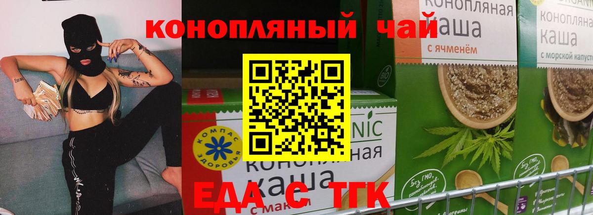 Печенье с ТГК конопля  Вход с VPN  Нижний Тагил 