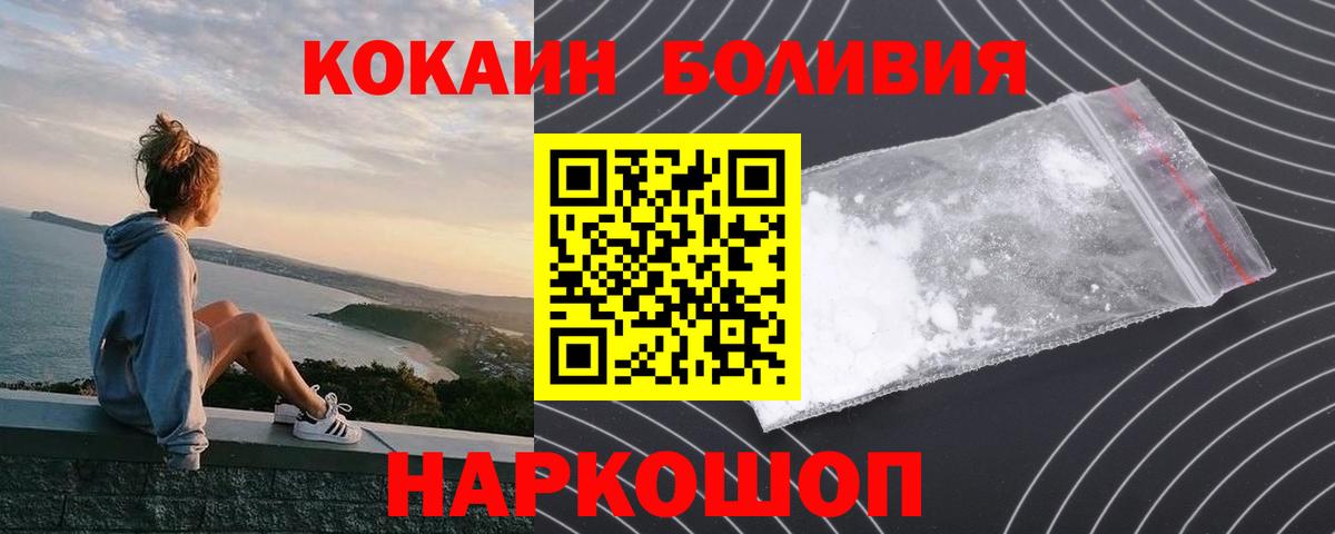 Cocaine  Кокаин Боливия  Вход с VPN  Нижний Тагил 