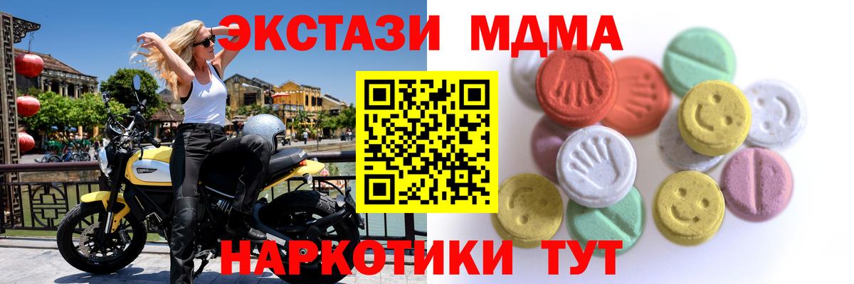 ЭКСТАЗИ TESLA  Экстази  Нижний Тагил  Вход с VPN 