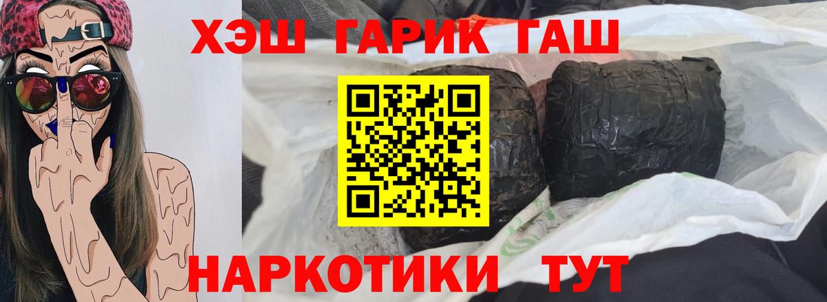 Нижний Тагил  Гашиш hashish  Вход с VPN  ГАШ гарик 