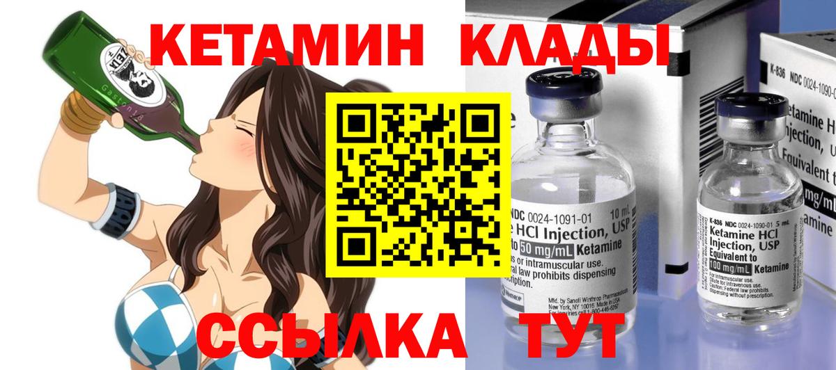 КЕТАМИН VHQ  Вход с VPN  это наркотические препараты  КЕТАМИН VHQ  Нижний Тагил 