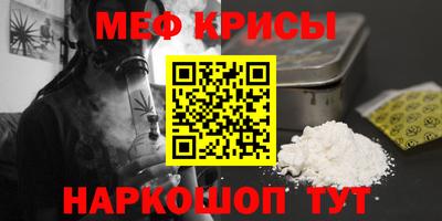 мефедрон Будённовск