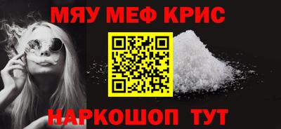мефедрон Будённовск