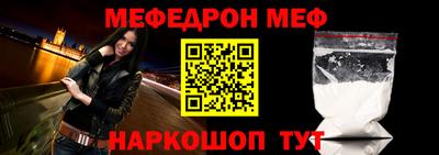 мефедрон Будённовск
