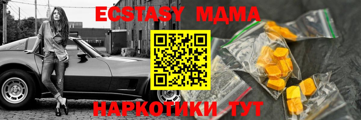 MDMA кристаллы  Вход с VPN  Нижний Тагил 