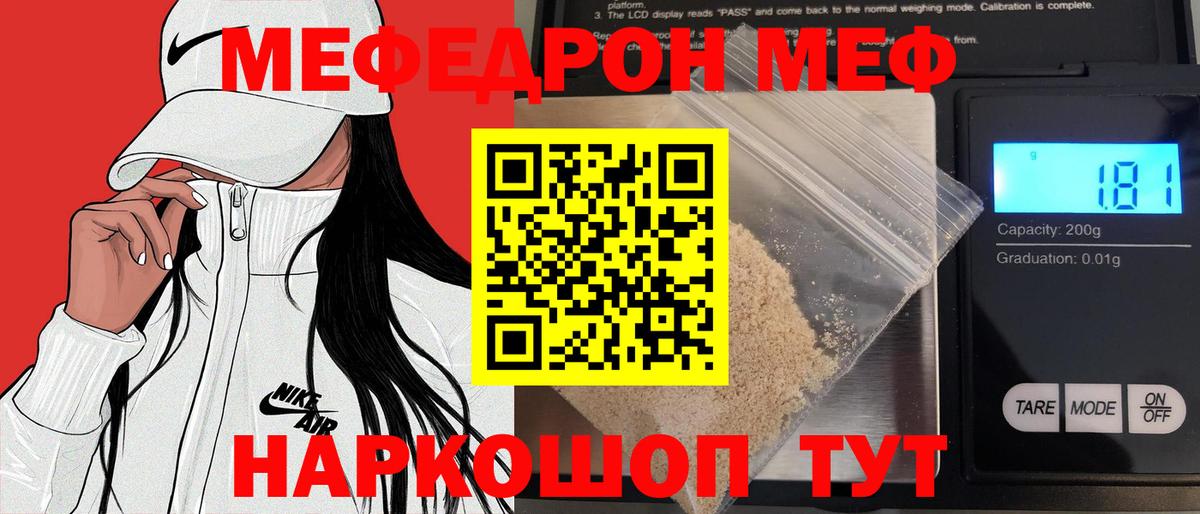 Меф мука Нижний Тагил