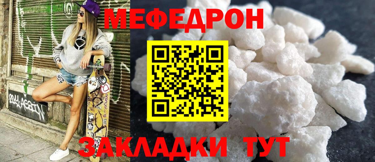 МЕФ кристаллы  Вход с VPN  Нижний Тагил  Меф кристаллы 