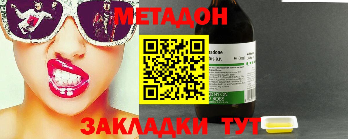 МЕТАДОН мёд Нижний Тагил
