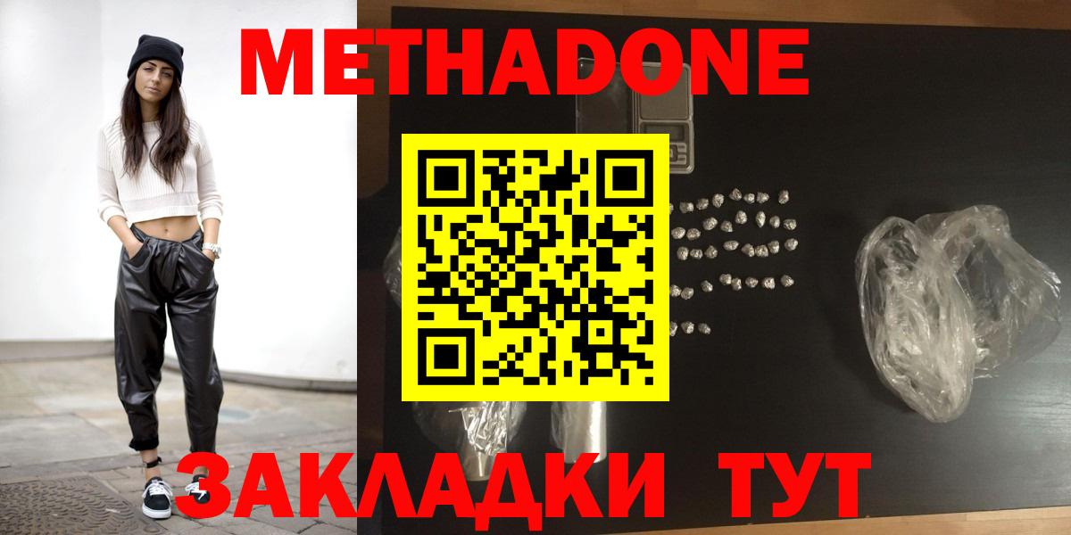 Нижний Тагил  Метадон VHQ  Вход с VPN  Метадон мёд 