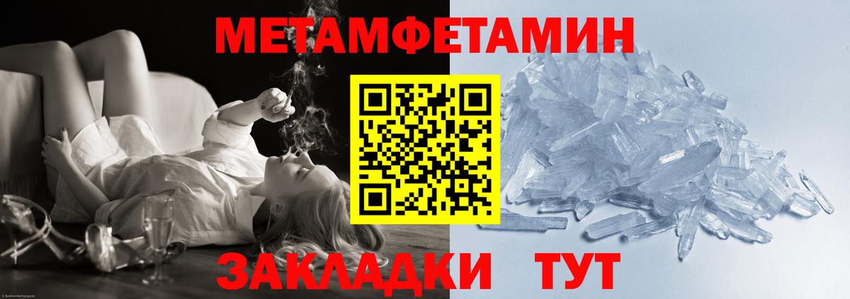 Метамфетамин пудра  Метамфетамин пудра  Нижний Тагил  Вход с VPN 