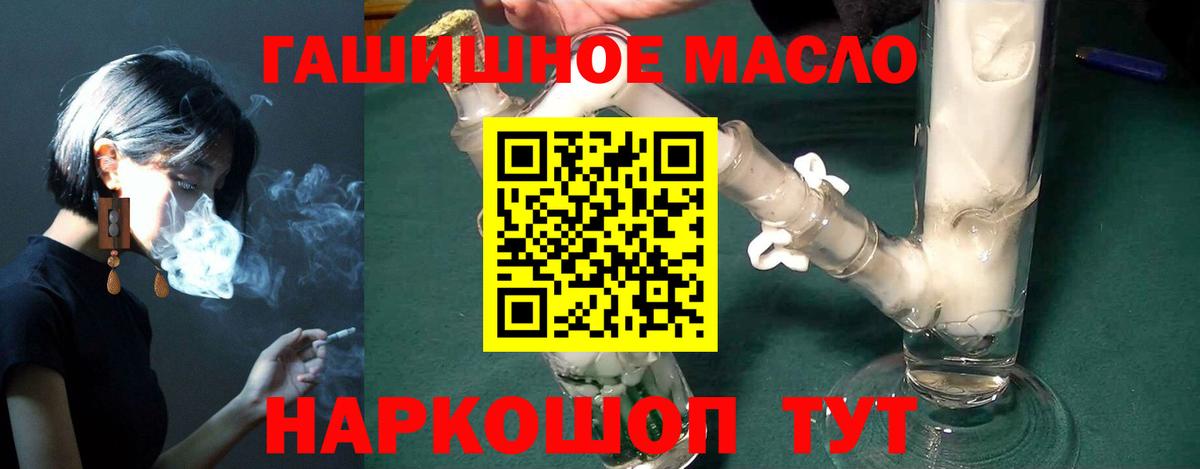 продажа наркотиков  ТГК гашишное масло  Вход с VPN  Нижний Тагил 