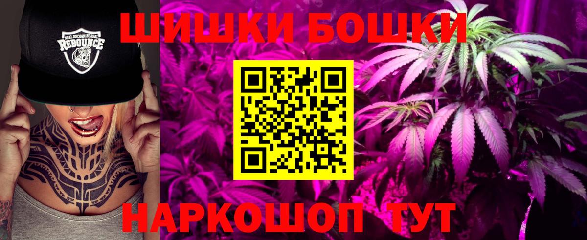 Бошки Шишки конопля  Канабис SATIVA & INDICA  Шишки марихуана Bruce Banner  Вход с VPN  Бошки марихуана VHQ  Нижний Тагил 